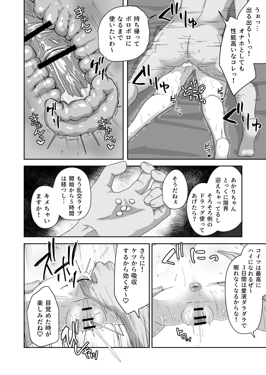 Naitemo  Kizetsushite mo Owaranai! Mugen Zecchou  Idol Fhentai - Page 44