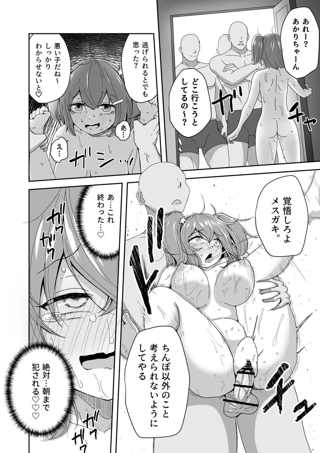 Naitemo  Kizetsushite mo Owaranai! Mugen Zecchou  Idol Fhentai - Page 50