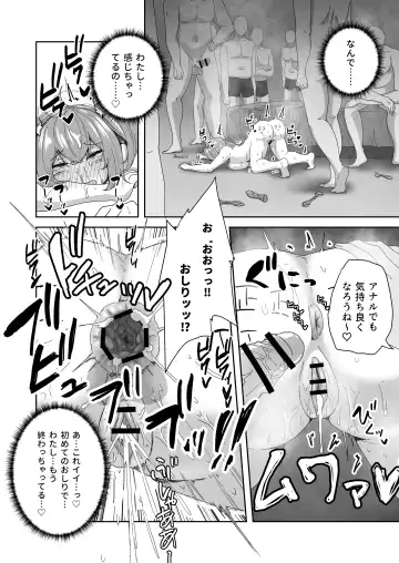 Naitemo  Kizetsushite mo Owaranai! Mugen Zecchou  Idol Fhentai.net - Page 56