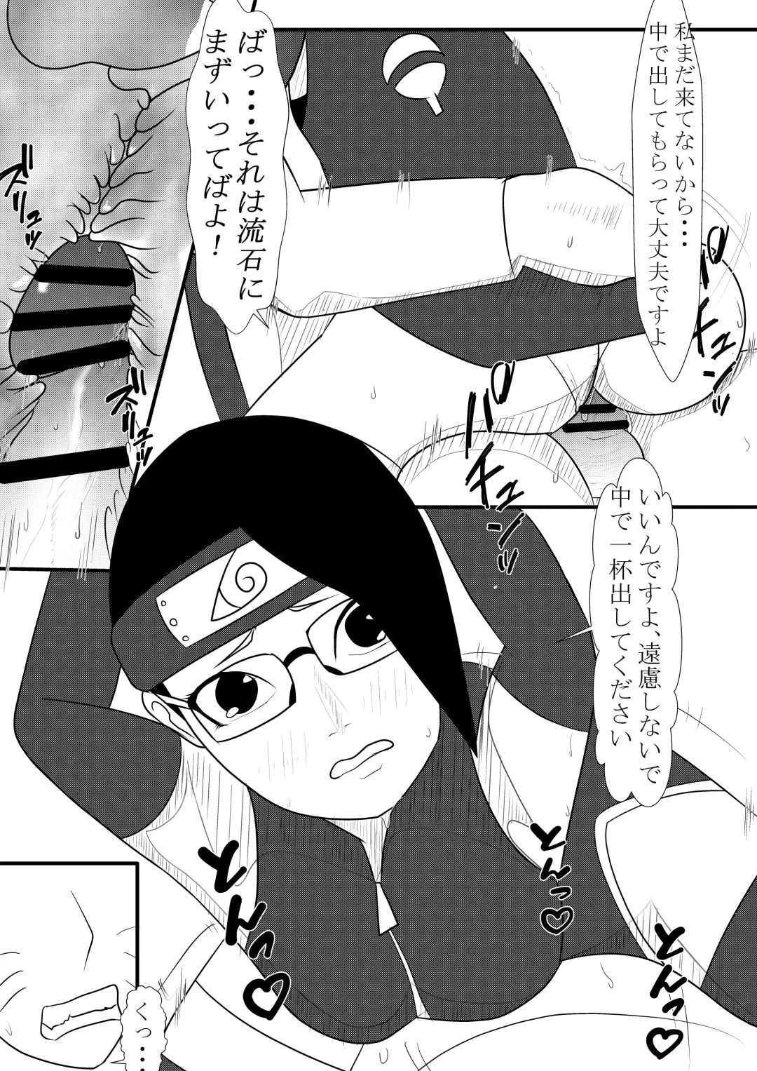 Hokage-sama no Seishori Jijou Fhentai - Page 20