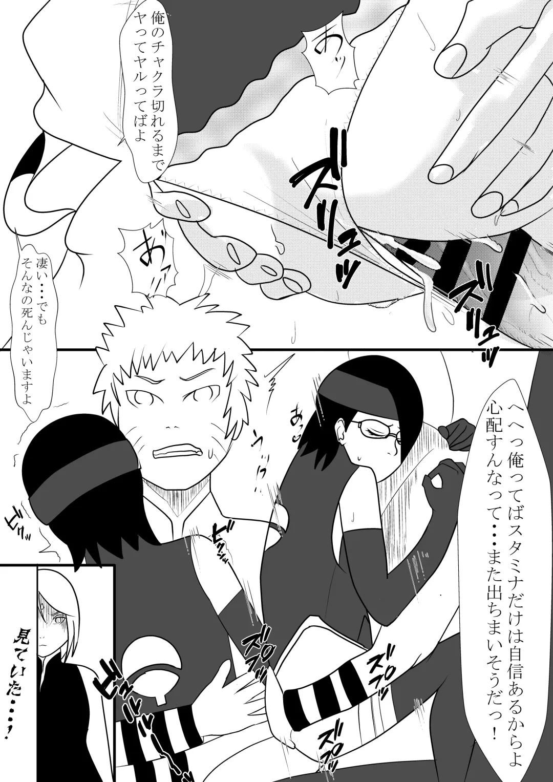 Hokage-sama no Seishori Jijou Fhentai - Page 22