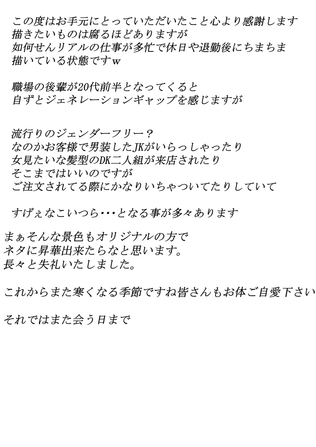 Hokage-sama no Seishori Jijou Fhentai - Page 23