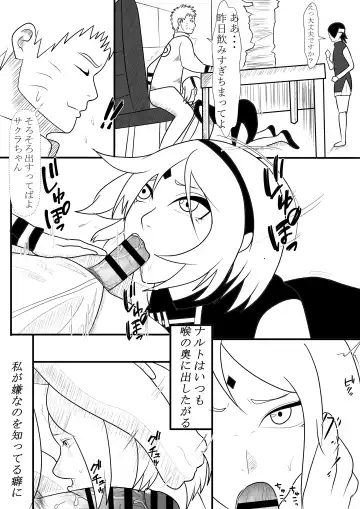 Hokage-sama no Seishori Jijou Fhentai.net - Page 6