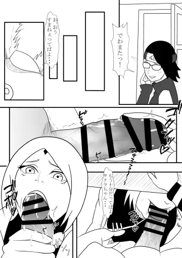 Hokage-sama no Seishori Jijou Fhentai.net - Page 8