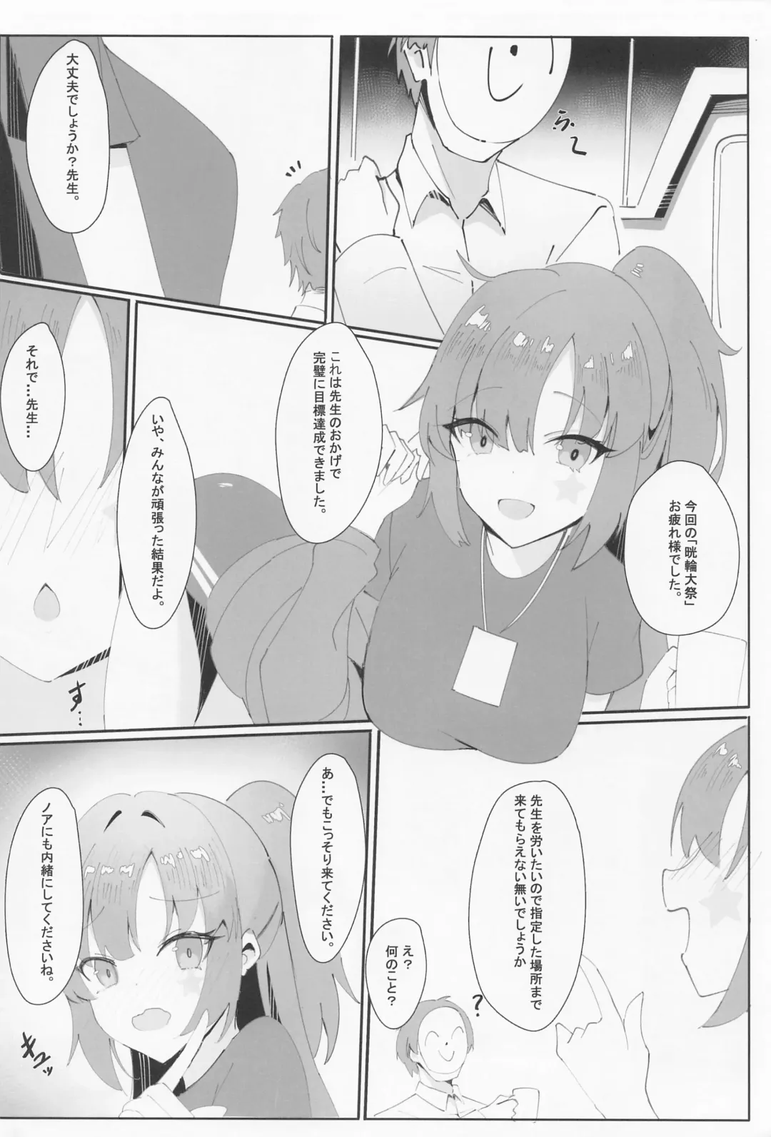 [Kakumayu] Seminar Holic. Fhentai - Page 5