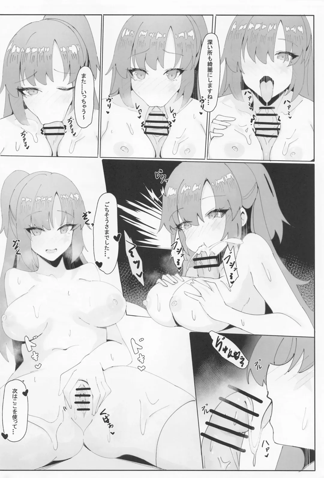 [Kakumayu] Seminar Holic. Fhentai - Page 9