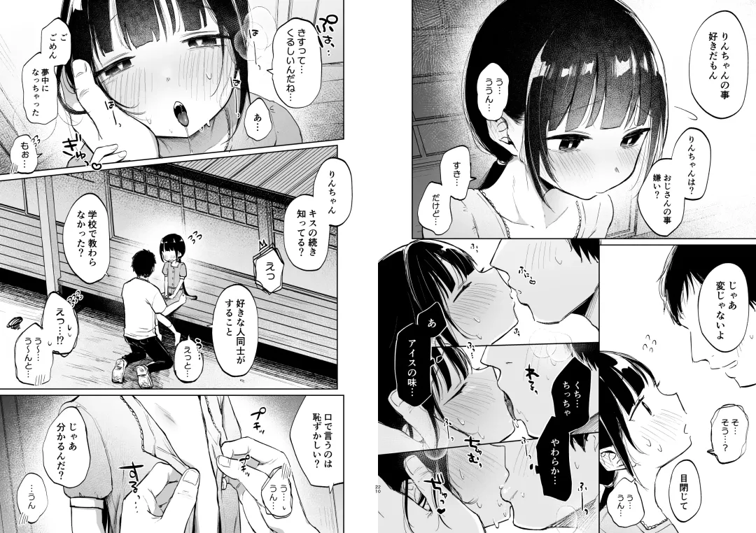 [Shipuoru] Rinko to Ojisan no Hajimete no Natsuyasumi Fhentai.net - Page 65