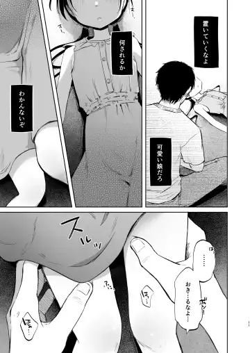 [Shipuoru] Rinko to Ojisan no Hajimete no Natsuyasumi Fhentai.net - Page 10