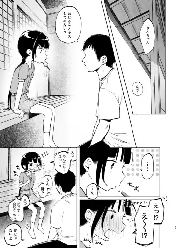 [Shipuoru] Rinko to Ojisan no Hajimete no Natsuyasumi Fhentai.net - Page 18