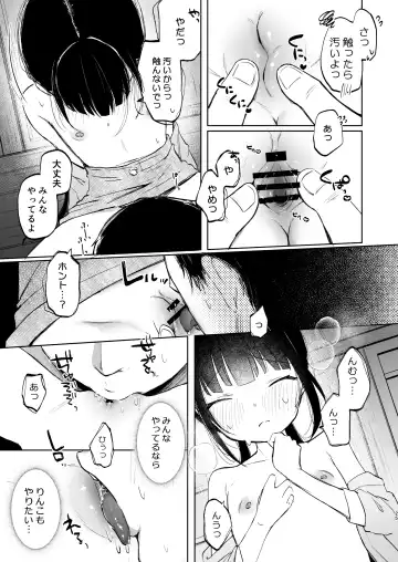 [Shipuoru] Rinko to Ojisan no Hajimete no Natsuyasumi Fhentai.net - Page 24