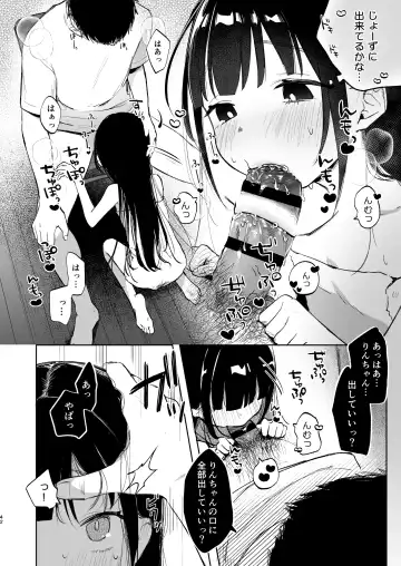 [Shipuoru] Rinko to Ojisan no Hajimete no Natsuyasumi Fhentai.net - Page 41