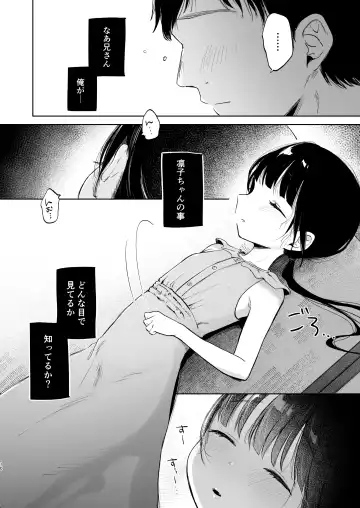 [Shipuoru] Rinko to Ojisan no Hajimete no Natsuyasumi Fhentai.net - Page 9