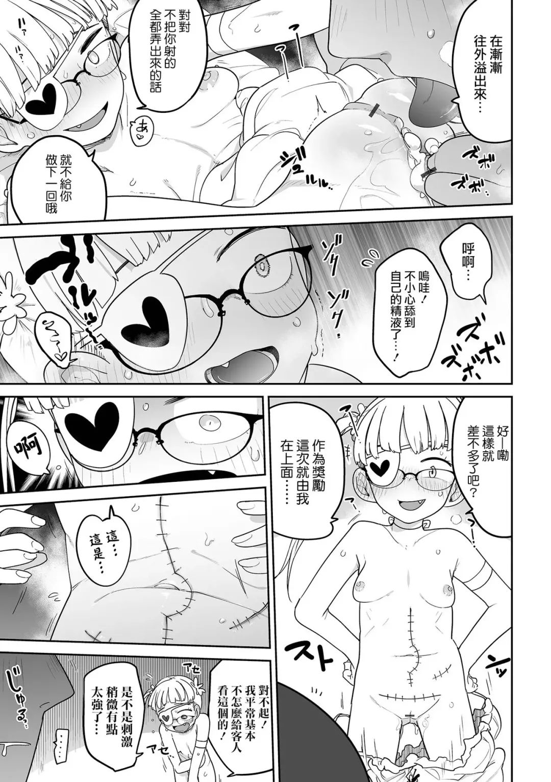 [Tksn] Kesson Shoukan e Youkoso Bangaihen | 歡迎來到殘缺娼館！ 番外篇 Fhentai.net - Page 10