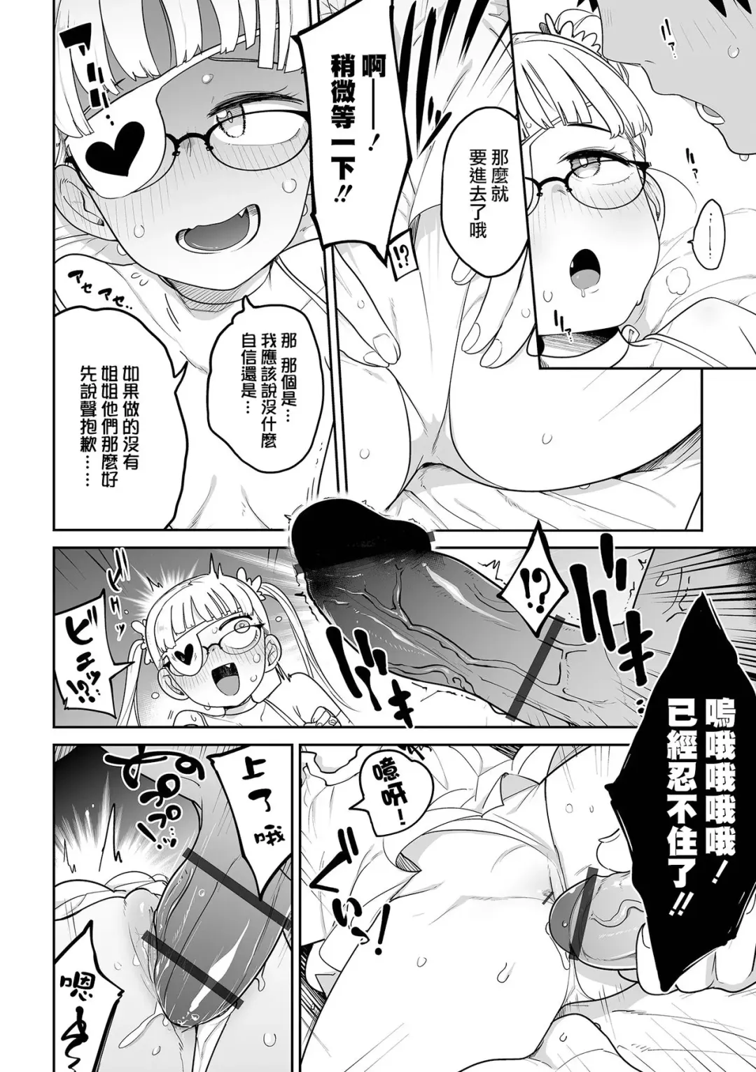 [Tksn] Kesson Shoukan e Youkoso Bangaihen | 歡迎來到殘缺娼館！ 番外篇 Fhentai.net - Page 5