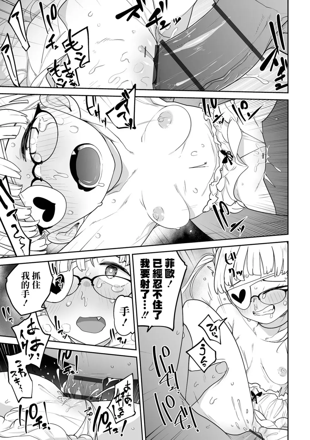 [Tksn] Kesson Shoukan e Youkoso Bangaihen | 歡迎來到殘缺娼館！ 番外篇 Fhentai.net - Page 8