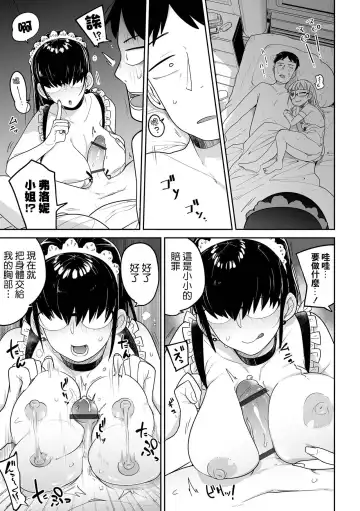 [Tksn] Kesson Shoukan e Youkoso Bangaihen | 歡迎來到殘缺娼館！ 番外篇 Fhentai.net - Page 14