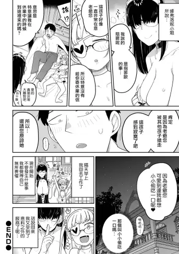 [Tksn] Kesson Shoukan e Youkoso Bangaihen | 歡迎來到殘缺娼館！ 番外篇 Fhentai.net - Page 17