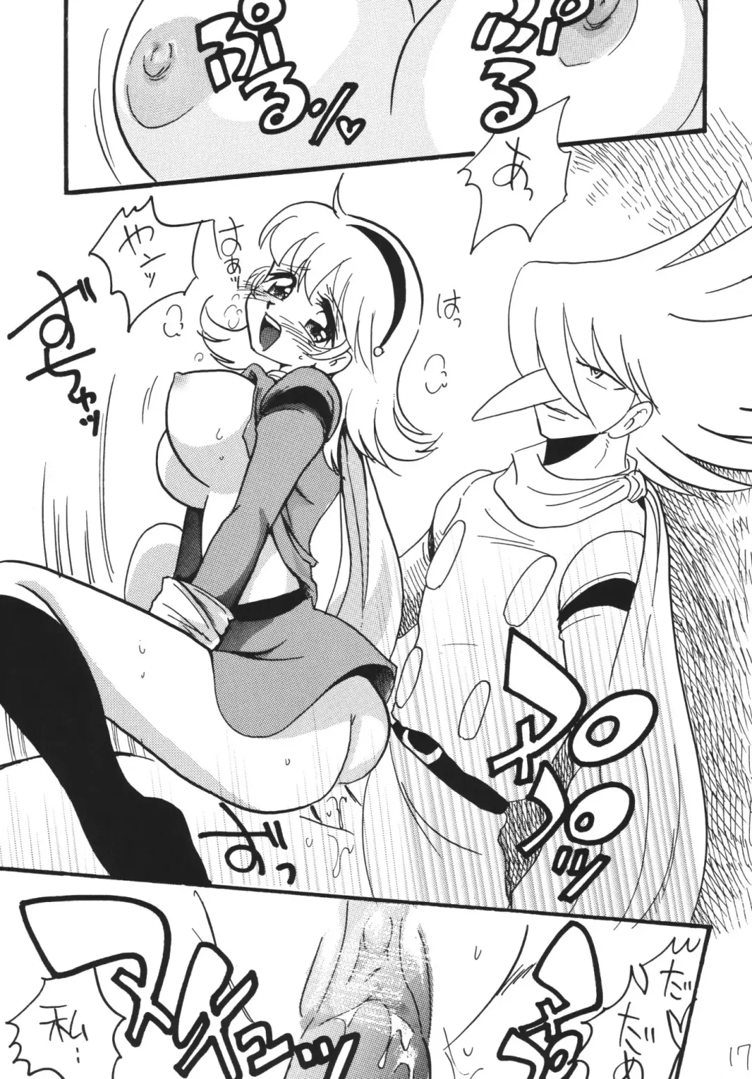 [Mita Satomi] Jet Kiryuu no Komoriuta - Jet Stream Lullaby Fhentai.net - Page 17