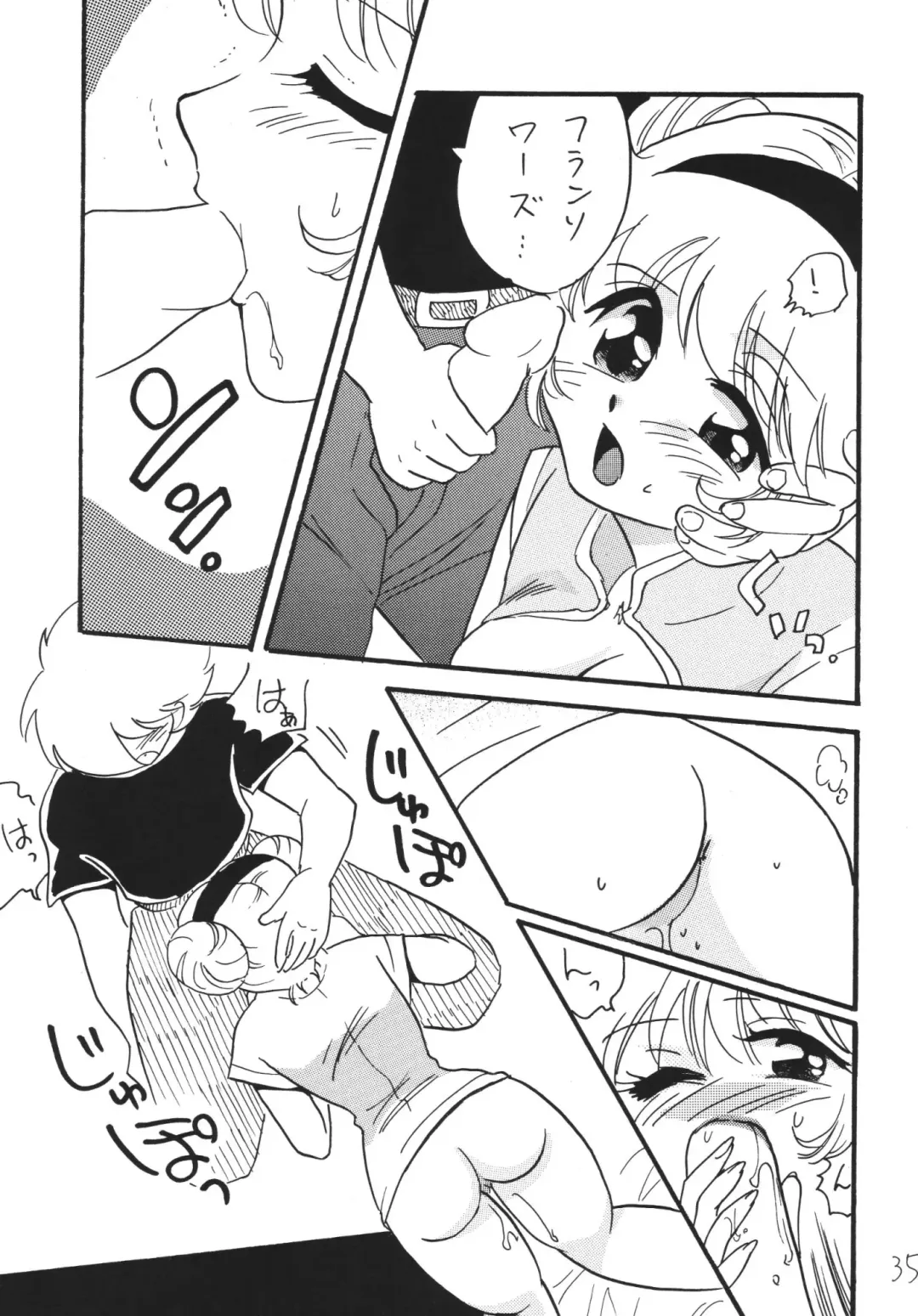 [Mita Satomi] Jet Kiryuu no Komoriuta - Jet Stream Lullaby Fhentai.net - Page 35