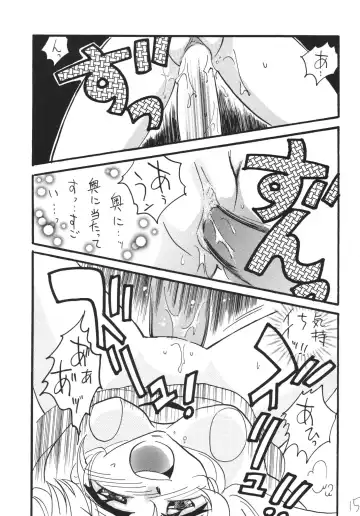 [Mita Satomi] Jet Kiryuu no Komoriuta - Jet Stream Lullaby Fhentai.net - Page 15