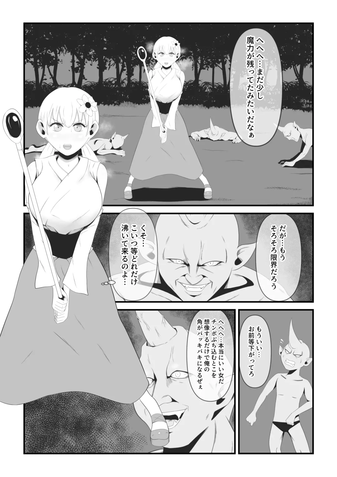 [Ikeneko] Sei naru  Odoriko wa Junketsu o  Ubaware  OokinaTsuno o Hayashita Ikkakuki e to Tsukurikaerareru Fhentai - Page 10