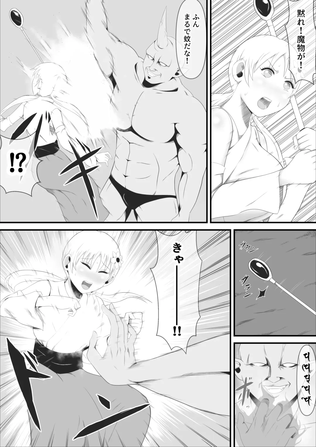 [Ikeneko] Sei naru  Odoriko wa Junketsu o  Ubaware  OokinaTsuno o Hayashita Ikkakuki e to Tsukurikaerareru Fhentai - Page 11