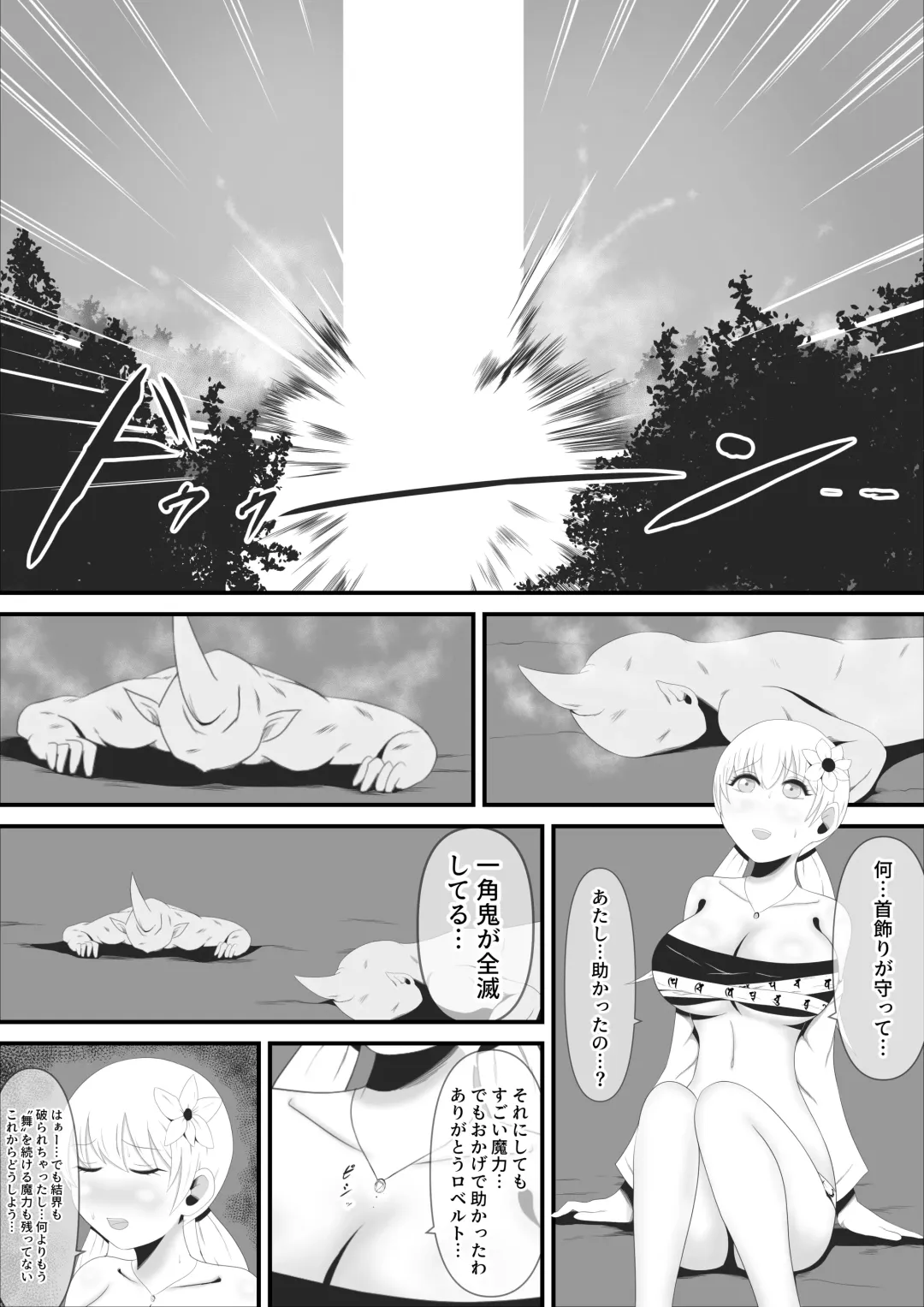 [Ikeneko] Sei naru  Odoriko wa Junketsu o  Ubaware  OokinaTsuno o Hayashita Ikkakuki e to Tsukurikaerareru Fhentai - Page 14