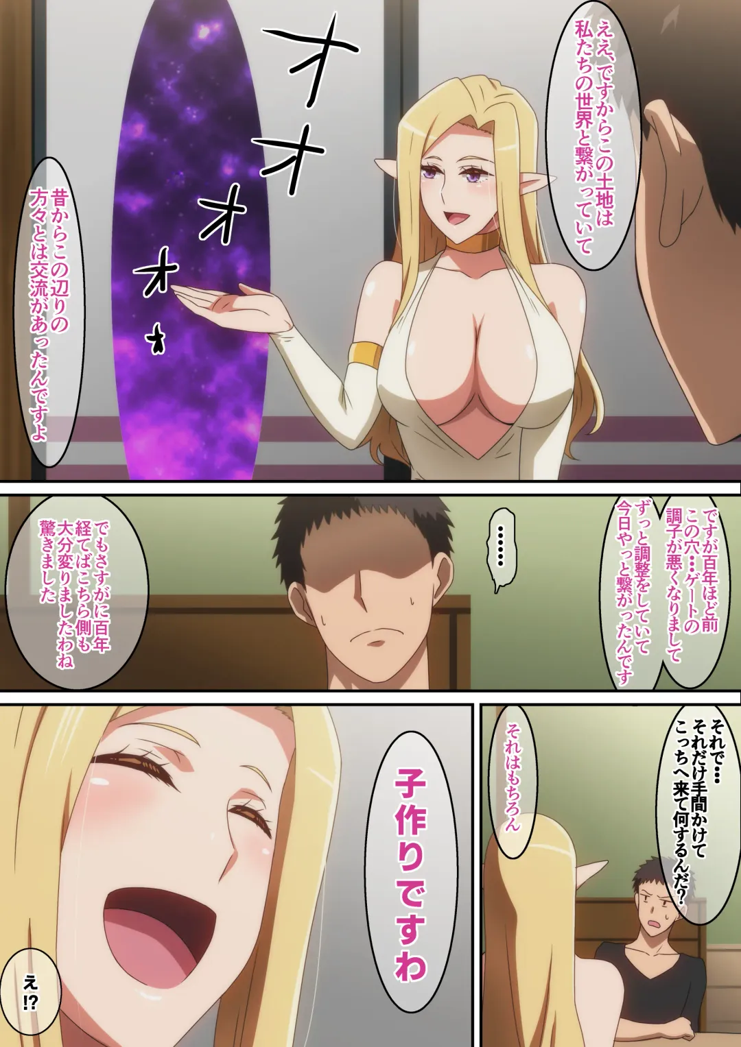 [Hara] Rokujou Hitoma no  Elf Fhentai - Page 3