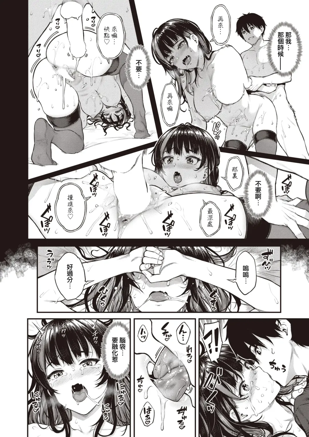 [Sajipen] Zessan!! Haishinchuu Fhentai - Page 30