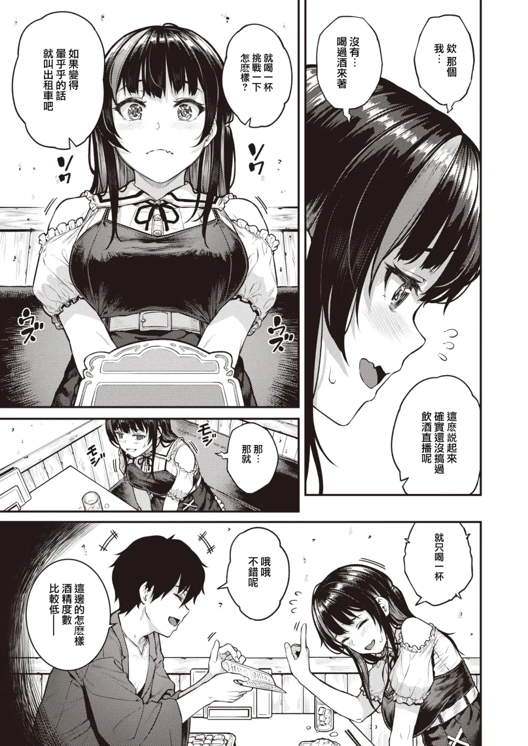 [Sajipen] Zessan!! Haishinchuu Fhentai - Page 5