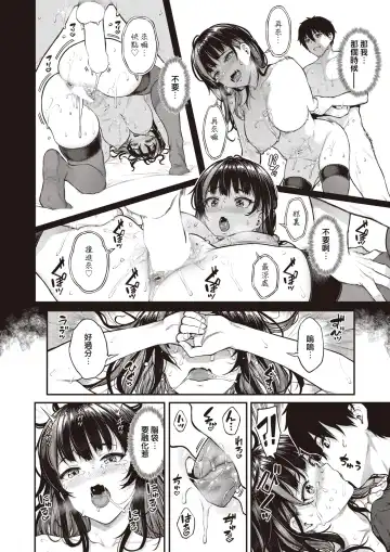 [Sajipen] Zessan!! Haishinchuu Fhentai.net - Page 30