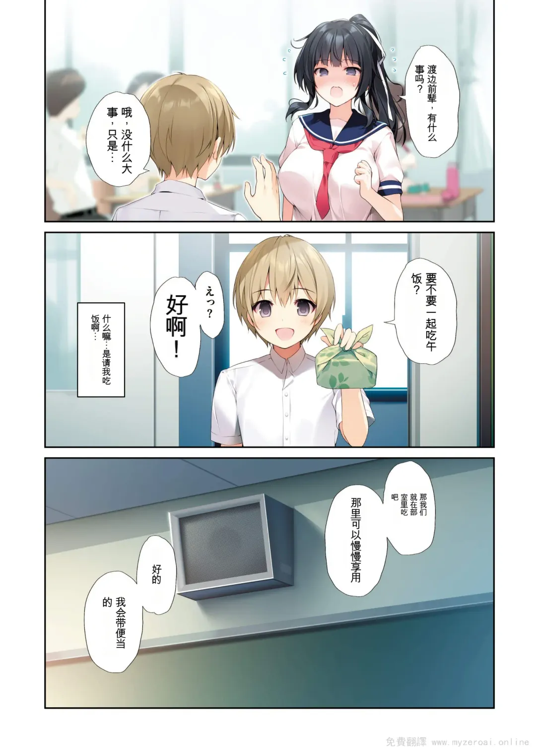 [Karory] Seiso Bitch na Miko Senpai 3 -ENDLESS HAREM- Fhentai - Page 6