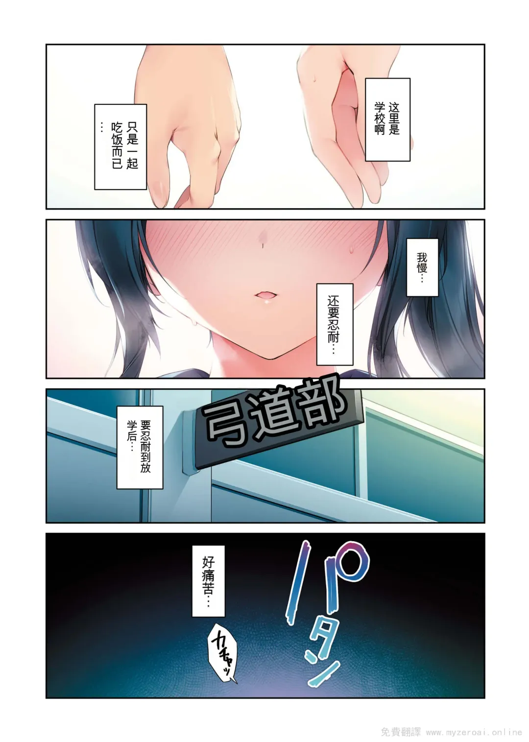[Karory] Seiso Bitch na Miko Senpai 3 -ENDLESS HAREM- Fhentai - Page 8