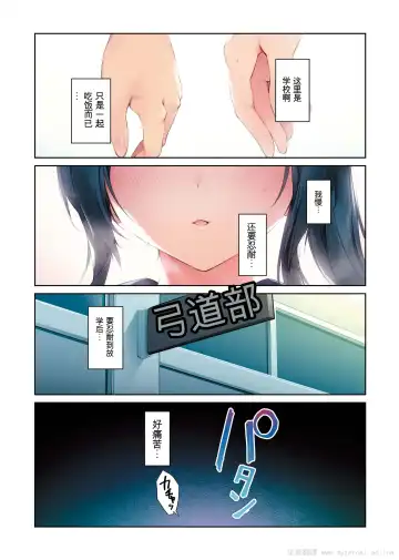 [Karory] Seiso Bitch na Miko Senpai 3 -ENDLESS HAREM- Fhentai - Page 8