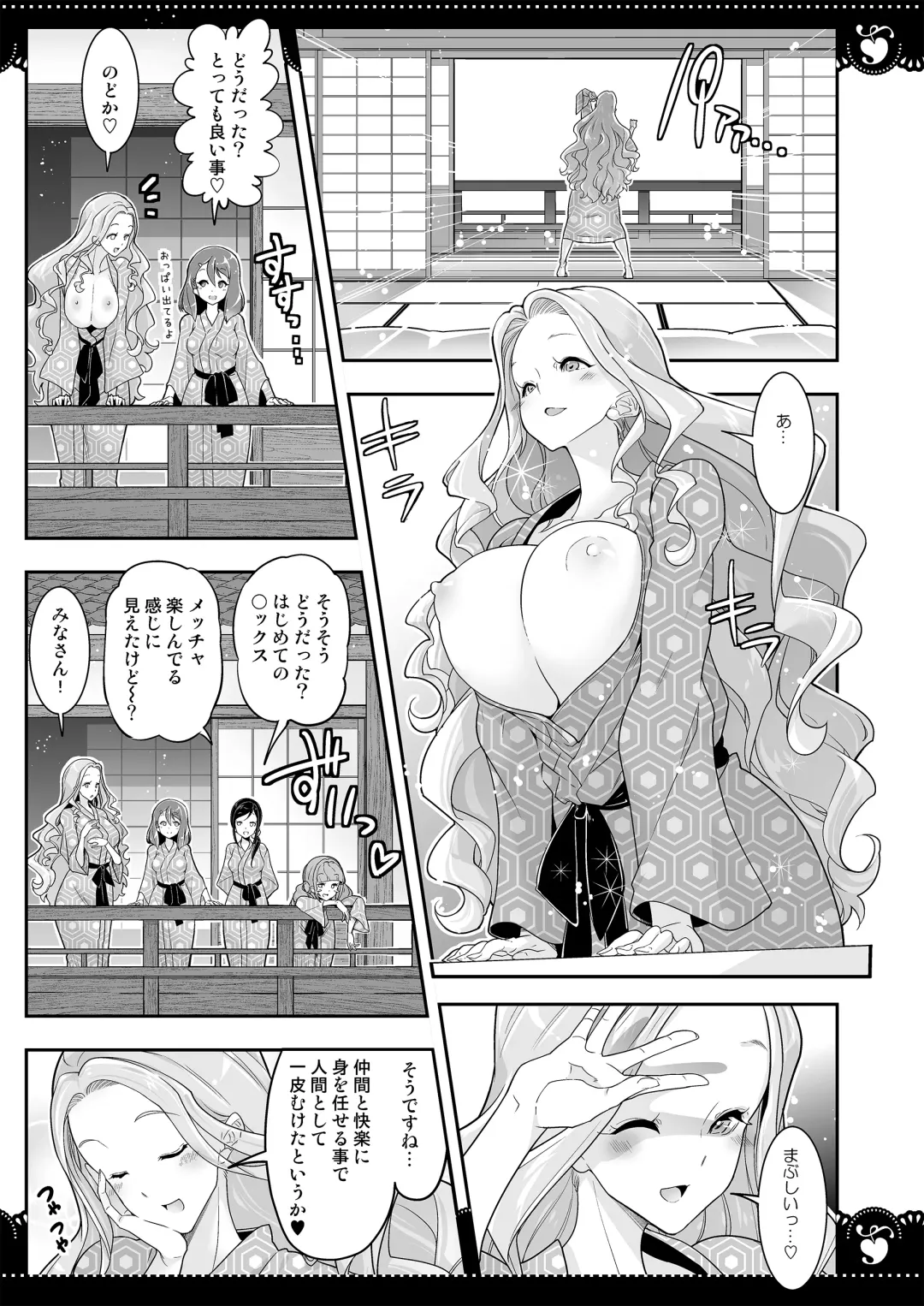 [Hamuhamu] Onsen Ryokan de 4P Yuri Healing Fhentai - Page 42