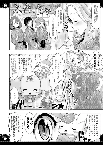 [Hamuhamu] Onsen Ryokan de 4P Yuri Healing Fhentai.net - Page 43