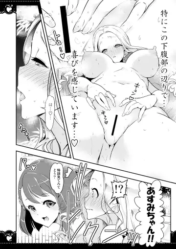 [Hamuhamu] Onsen Ryokan de 4P Yuri Healing Fhentai.net - Page 7