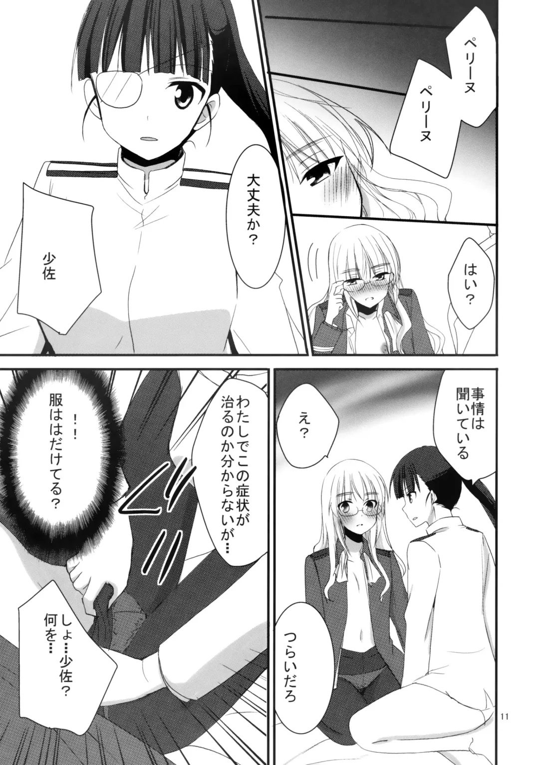 [Inoue Mitan] Perrine-san ni Tokkouyaku Fhentai.net - Page 10