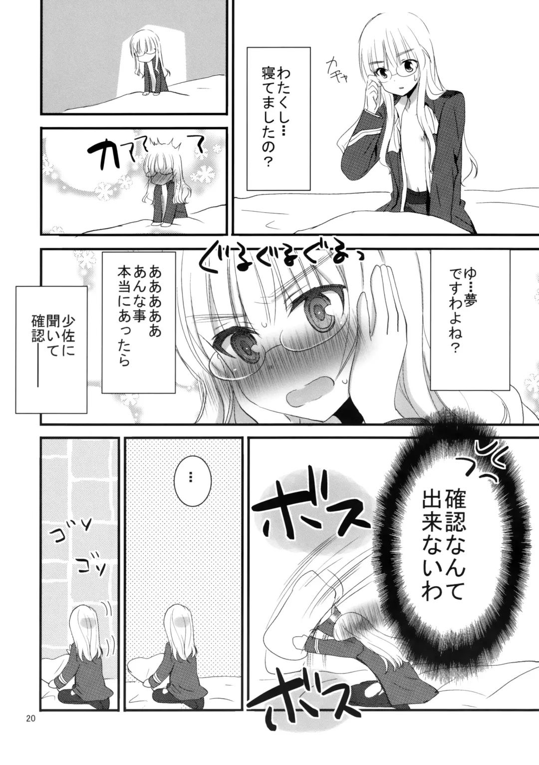 [Inoue Mitan] Perrine-san ni Tokkouyaku Fhentai.net - Page 19