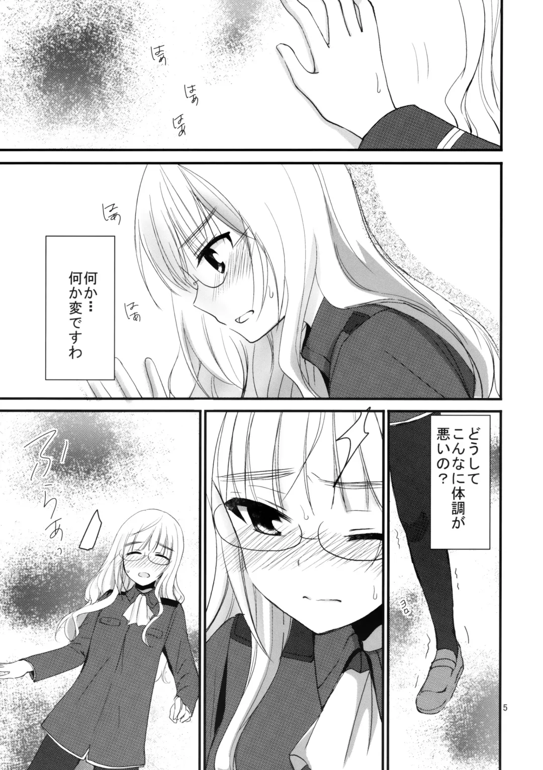 [Inoue Mitan] Perrine-san ni Tokkouyaku Fhentai.net - Page 4