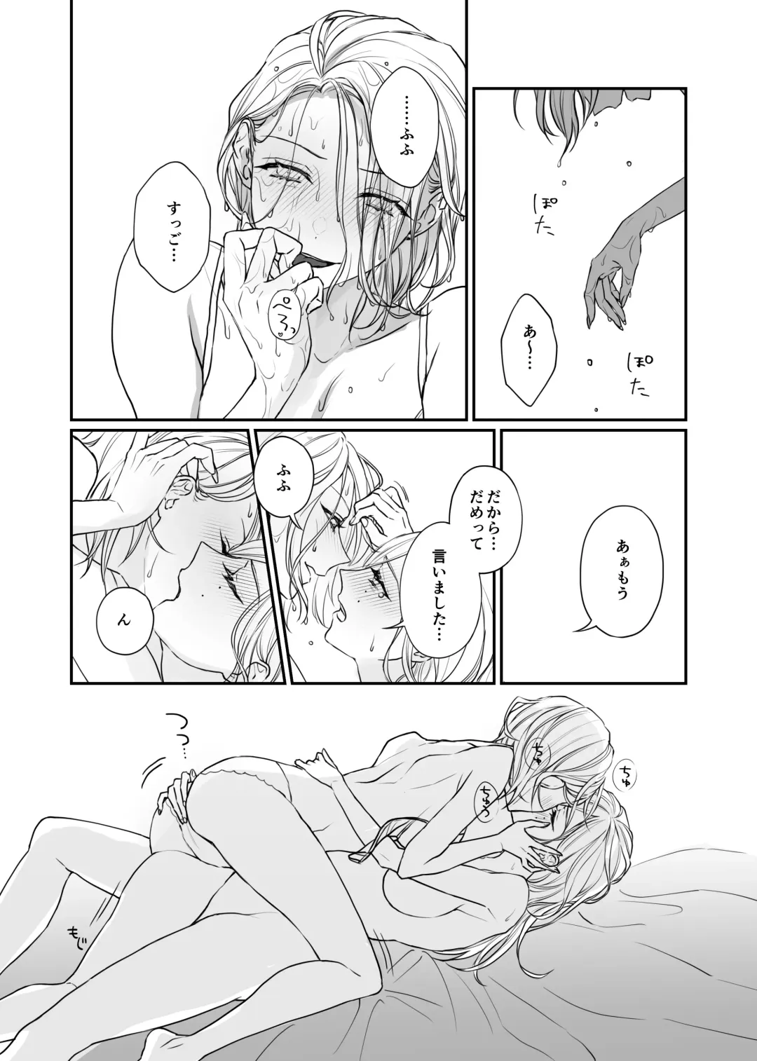 [Makiko] FH2T Fhentai - Page 25