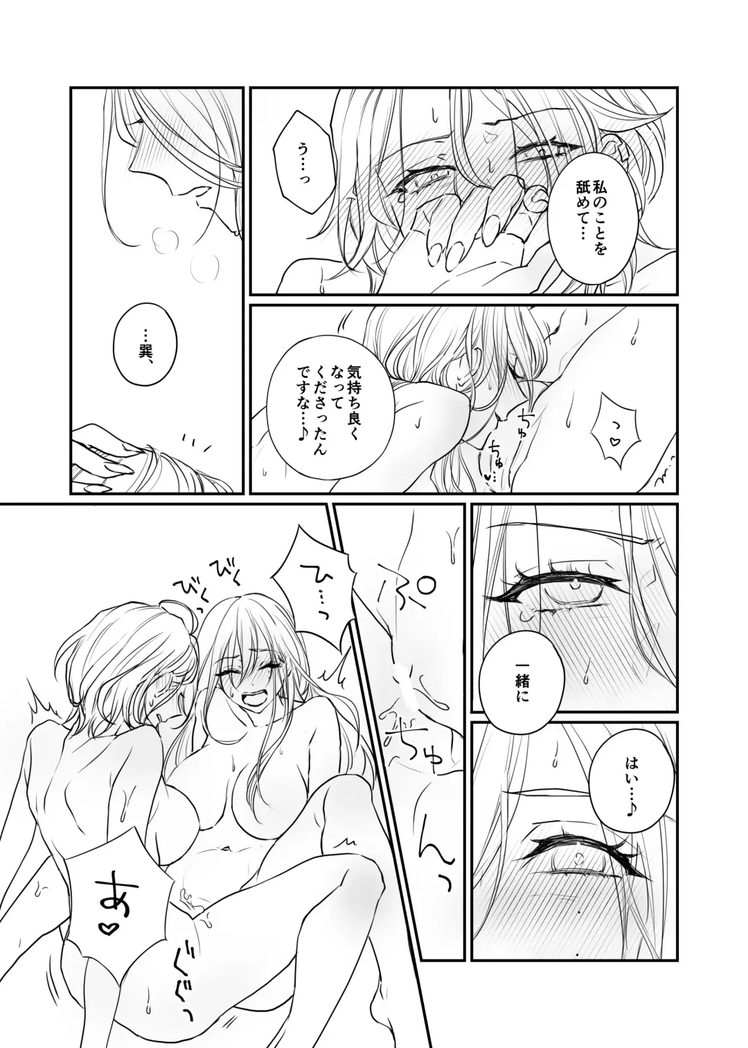 [Makiko] FH2T Fhentai - Page 27