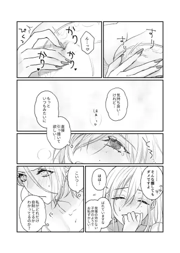 [Makiko] FH2T Fhentai - Page 16