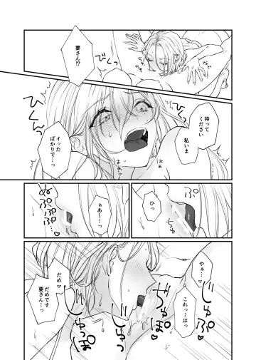 [Makiko] FH2T Fhentai - Page 23