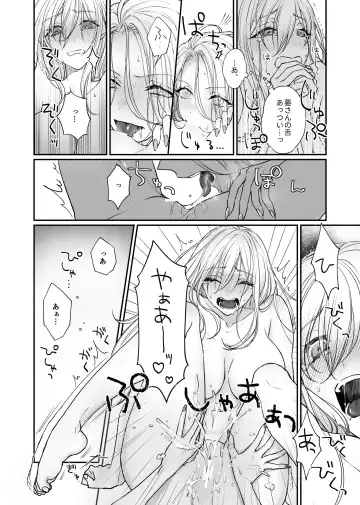 [Makiko] FH2T Fhentai - Page 24