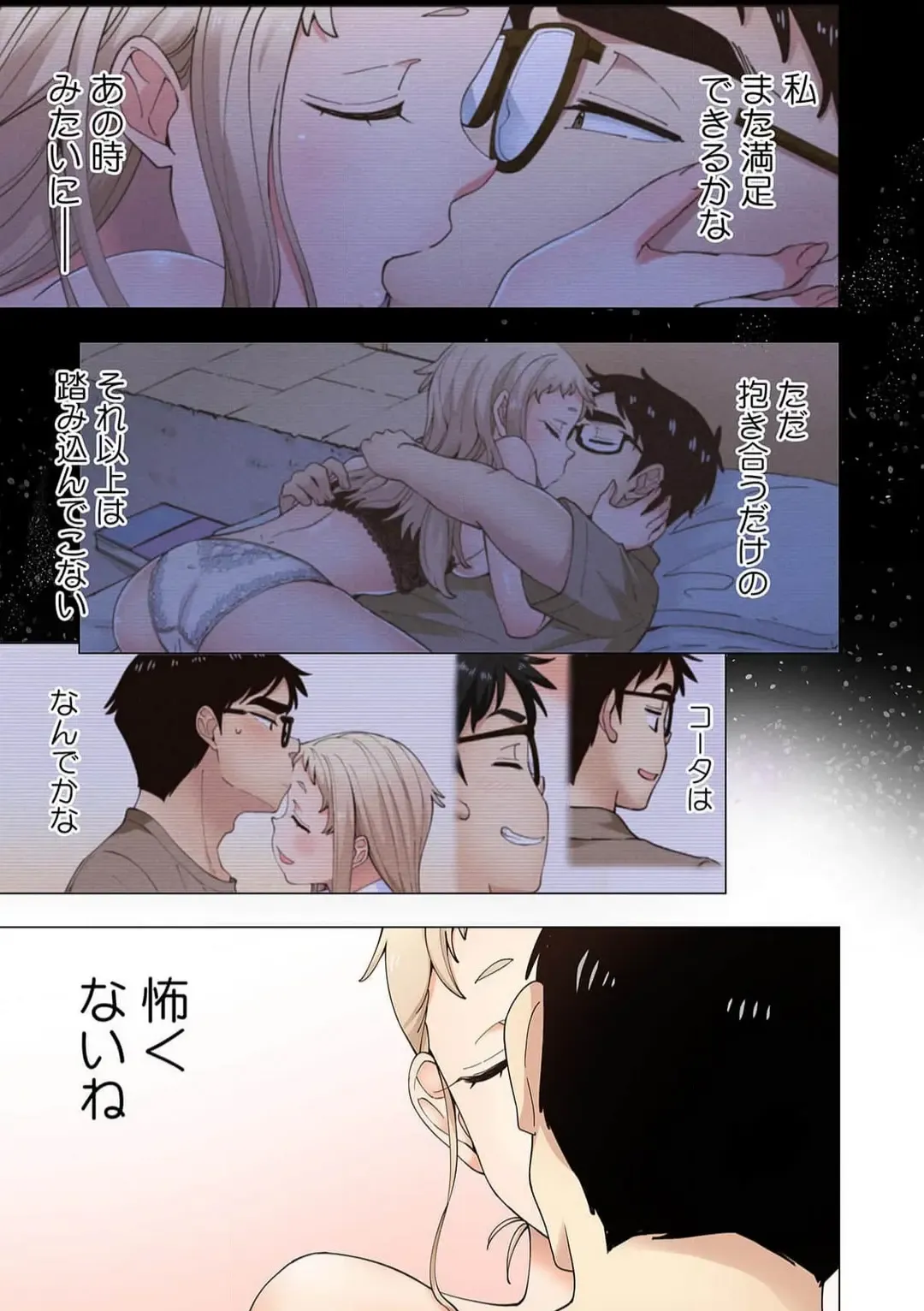 [Shinba Yagi] Ichigo Aika ~Zatsu de Namaiki na Imouto to Warikirenai Ani~ 7 Fhentai - Page 12