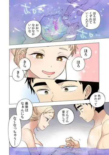 [Shinba Yagi] Ichigo Aika ~Zatsu de Namaiki na Imouto to Warikirenai Ani~ 7 Fhentai - Page 7