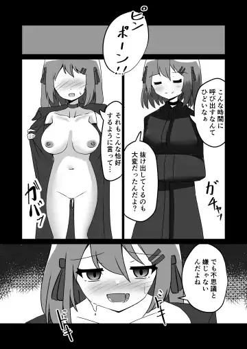 [Midunami Sakura] Saimin Appli de Doronuma Gachikoi Izon Sareru Hanashi Fhentai.net - Page 25