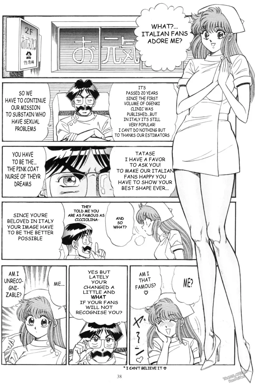 [Inui Haruka] INUI 1 part 2 -New Ogenki Clinic -Episode 1 Fhentai.net - Page 2