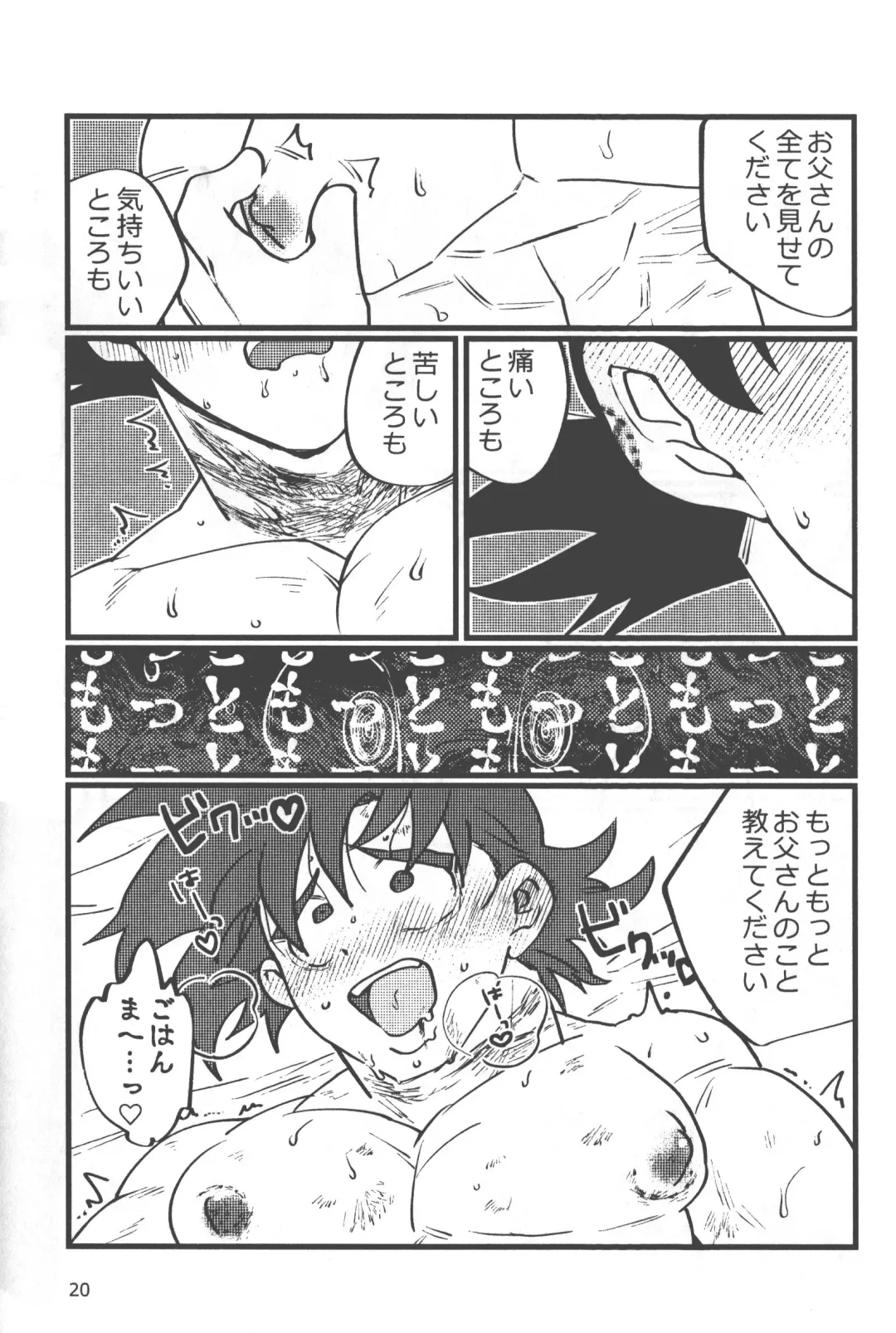 [Ai] Seikyouiku wa Kiyoku! Tadashiku!! Fhentai.net - Page 19